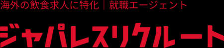 オランダ進出｜国際都市アムステルダムで拡大する日本