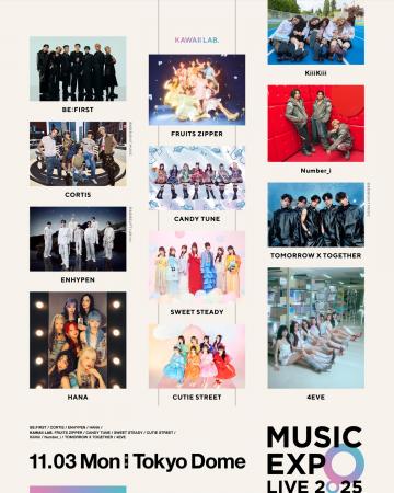 11月3日（月・祝） 東京ドーム開催　MUSIC EXPO LIVE 
