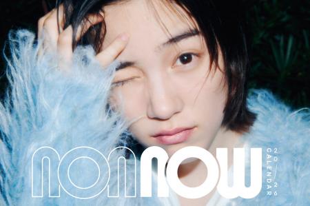 のんカレンダー2026『non now』予約受付開始！