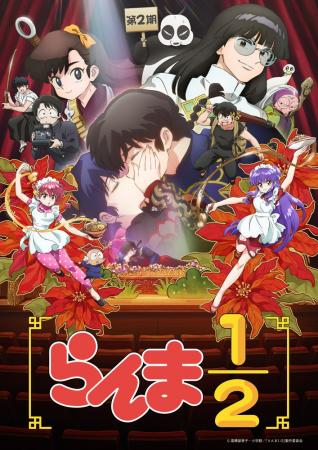 TVアニメ「らんま1/2」第2期　新キャラクター五寸釘 