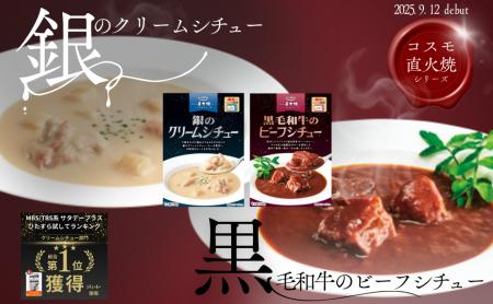 【ランキング1位獲得】コスモ食品「直火焼製法」utf-8