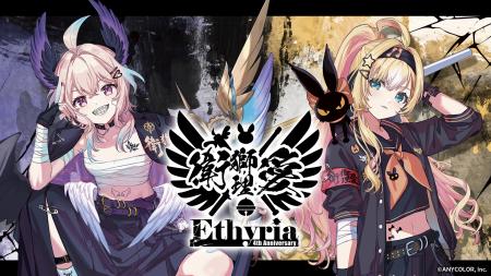 「NIJISANJI EN」に所属する「Ethyria」の4周年を記念