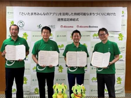 株式会社NTTドコモ、NTTドコモビジネス株式会社及び株
