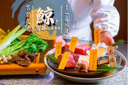 【オーセントホテル小樽】本場下関【鯨と河豚の美食会