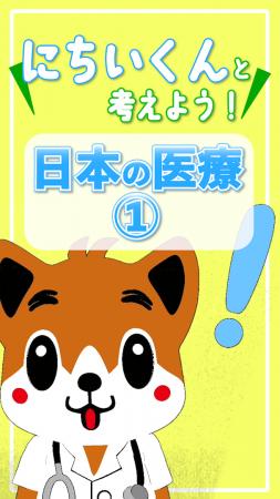 【日本医師会】病院ばかりでなく、診療所も厳しい経営