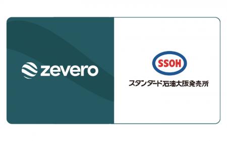 スタンダード石油大阪発売所とZevero、脱炭素経営を支