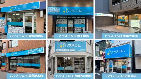「クラスモ」6店舗が「ハウスコムFC」に名称変更。各