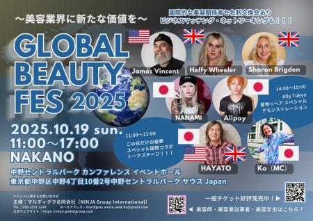 【チケット好評発売中】日本初上陸！世界とつながる国