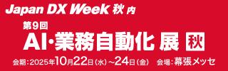 【システムズ】、IT投資や情報収集が活発になるタイミ