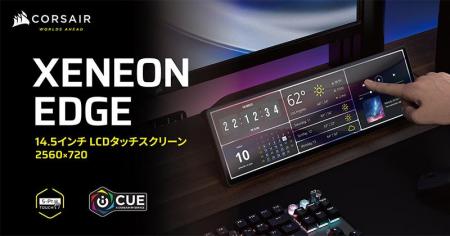 マグネットで自由に設置できる14.5インチのマルチタッ