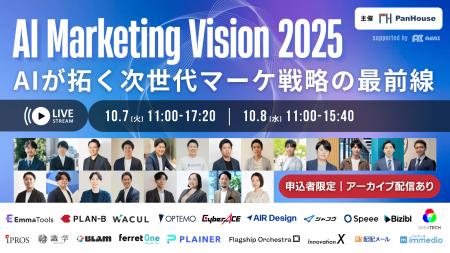 【10/7（火）・8（水）無料セミナー開催！】AI Market