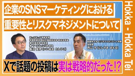あの“万バズ投稿”は戦略的だった！？ほっかほっか亭の