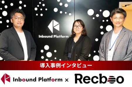 【Recboo】株式会社インバウンドプラットフォーム様へ