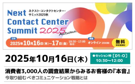 アルティウスリンク、10月16日（木）「ネクスト・コン