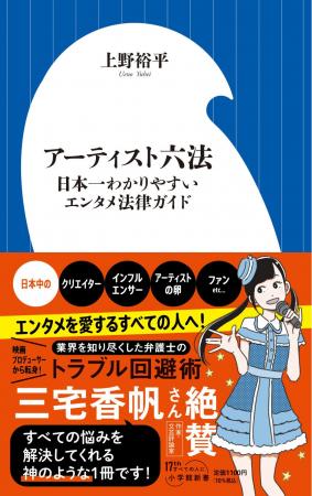 東宝の映画プロデューサーから弁護士に転身！ 小学館