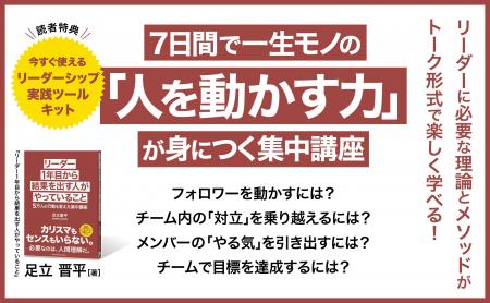 5万人の行動を変えた人気講師が教える！ 7日間で身に