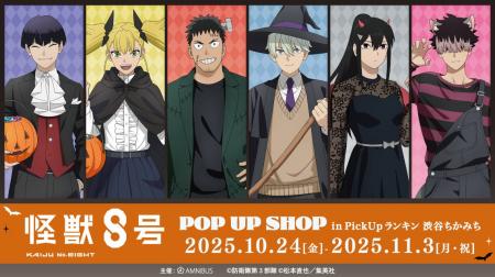 「『怪獣８号』POP UP SHOP in PickUpランキン 渋谷ち