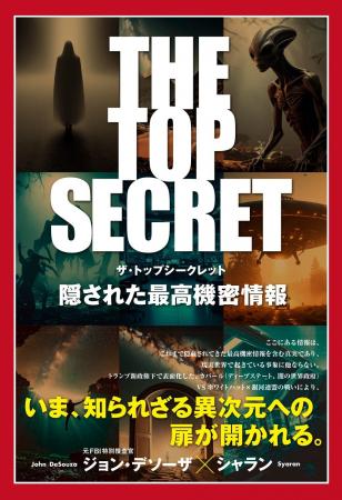 大ヒットTVドラマ『X-ファイル』の主人公のモデルにも