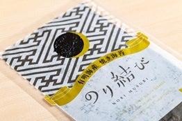 大阪・京橋の商業施設「コムズガーデン」に象印マホー