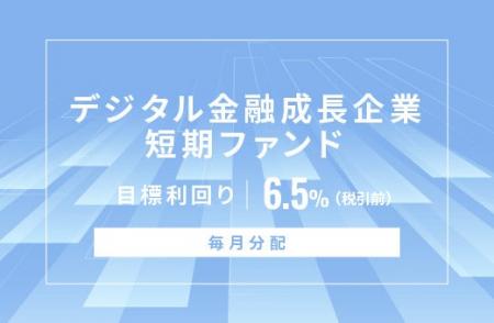 オルタナティブ投資プラットフォーム「オルタナバンク