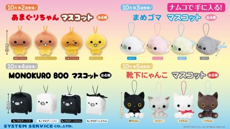 人気キャラクターたちが月替わりでナムコに登場！ サ