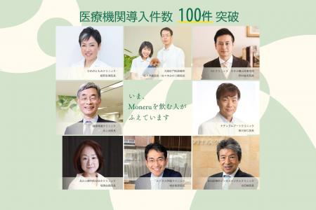 アルガルバイオの独自原料Serimera(TM)を配合した藻サ