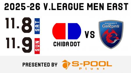 Vリーグチーム「千葉ドット」、11月8、9日に開催する