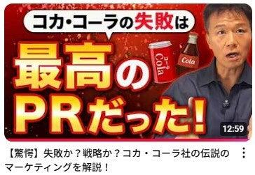 アメリカのコーラ戦争『ペプシvsコカコーラ』。どちら