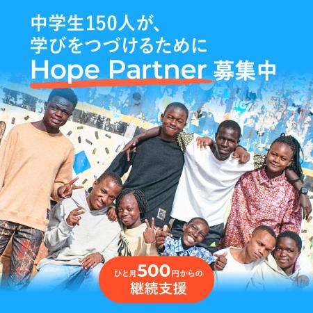 特定非営利活動法人シフトエイティ、マンスリーサポー