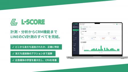 株式会社トライハッチ、LINE友だち追加の効果測定を革