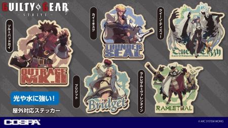 『GUILTY GEAR -STRIVE-』ソル、カイ、ディズィー、ブ