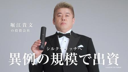 Lifunext、株式会社THE RICHが展開する「SILK THE RIC