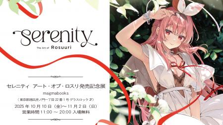Xフォロワー59万人の人気イラストレーターRosuuri、初