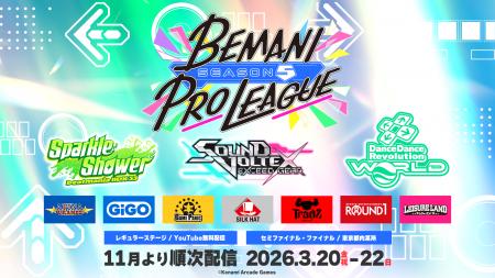 『BEMANI PRO LEAGUE -SEASON 5-』選手契約完了のお知