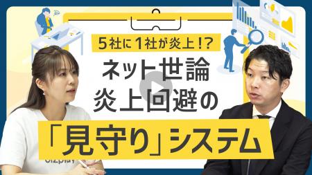 ビジネス動画プラットフォーム『bizplay 知のヒキダシ