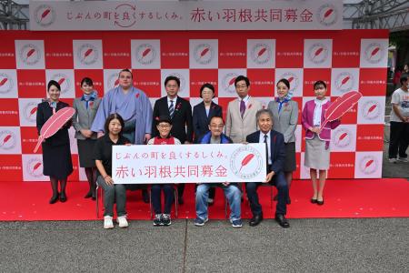 令和7年度（第79回）赤い羽根共同募金運動キックオフ