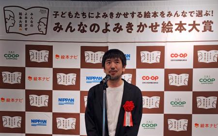 キューライス『ニンジンジン』が「みんなのよみきかせ