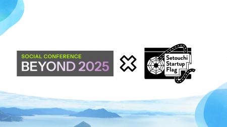 ソーシャルカンファレンス「BEYOND2025」にて、映像メ