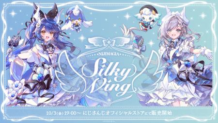 にじさんじから「NIJIMAGIA ~Silky Wing~」グッズが登