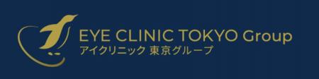 「アイクリニック東京グループ」運営始動