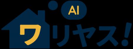 割安物件を見逃さない新サービス「ワリヤス」をリリー