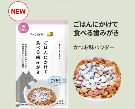 猫の歯みがき実施率3％・歯周リスク8割の現実に挑む──