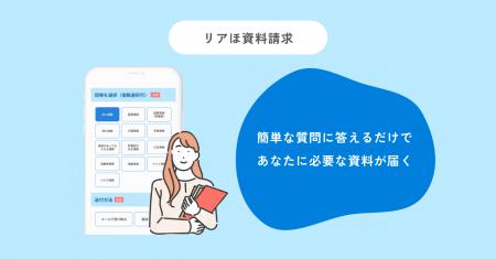【株式会社WDC】複数の保険会社資料をまとめて請求で