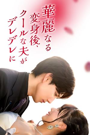 【フジテレビ】中国で２億回再生超え！大ヒット原作が