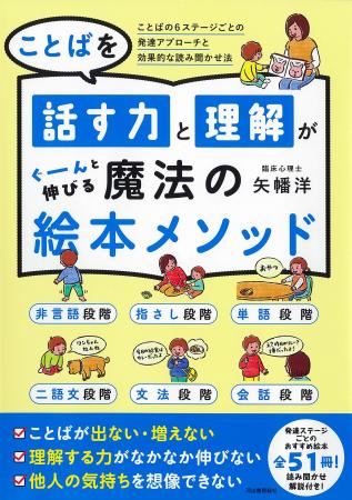 【「読むだけ」じゃもったいない！】自閉症療育・こと