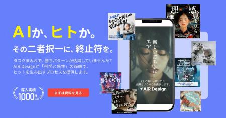 ガラパゴス、AIとプロチームでWeb広告の成果を改善す