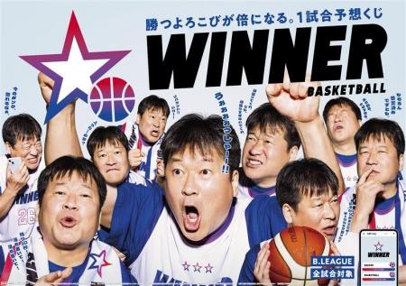 俳優・佐藤二朗さんが１試合予想くじ「ＷＩＮＮＥＲ」