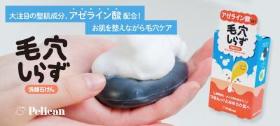 大注目の整肌成分「アゼライン酸」配合！お肌を整えな