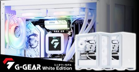 【TSUKUMO】G-GEAR、白色を基調としたデザインのゲー