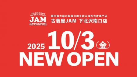 【本日10/3(金)オープン】国内最大級の古着屋JAMが下